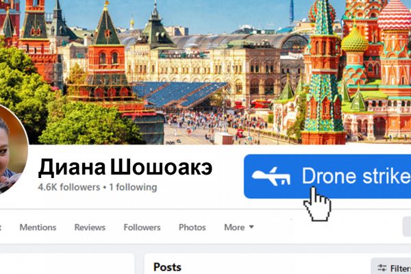 facebook drona rusia troli